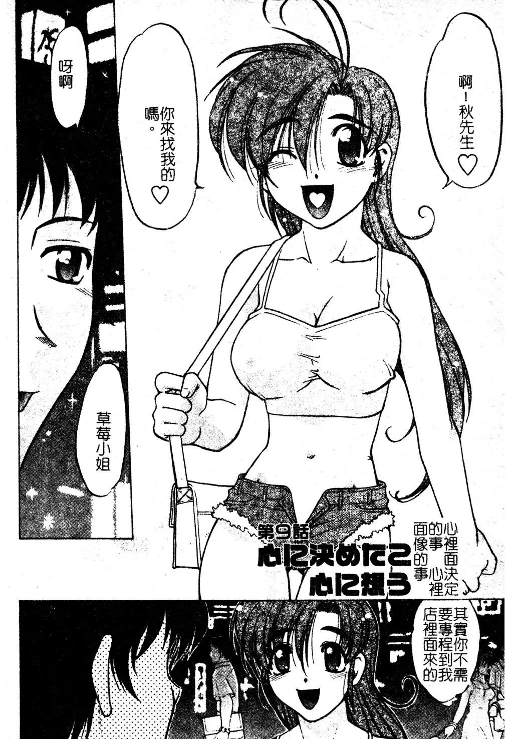 [島本晴海]ちゅ～♥ぺっと[中國翻訳][島本晴海]ちゅ～♥ぺっと[中國翻訳]