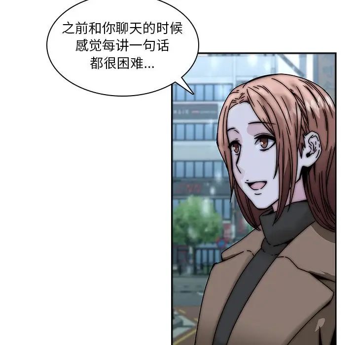 二十岁第33话
