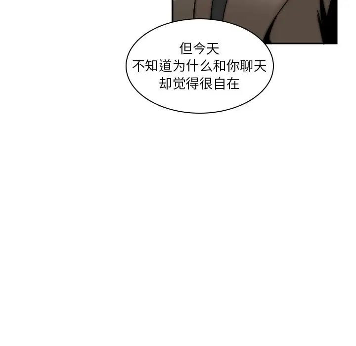 二十岁第33话