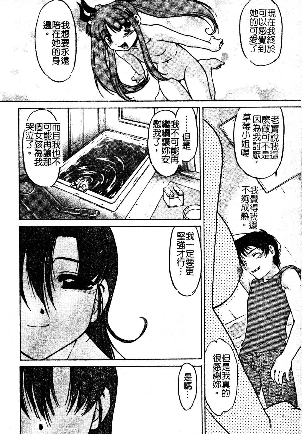 [島本晴海]ちゅ～♥ぺっと[中國翻訳][島本晴海]ちゅ～♥ぺっと[中國翻訳]