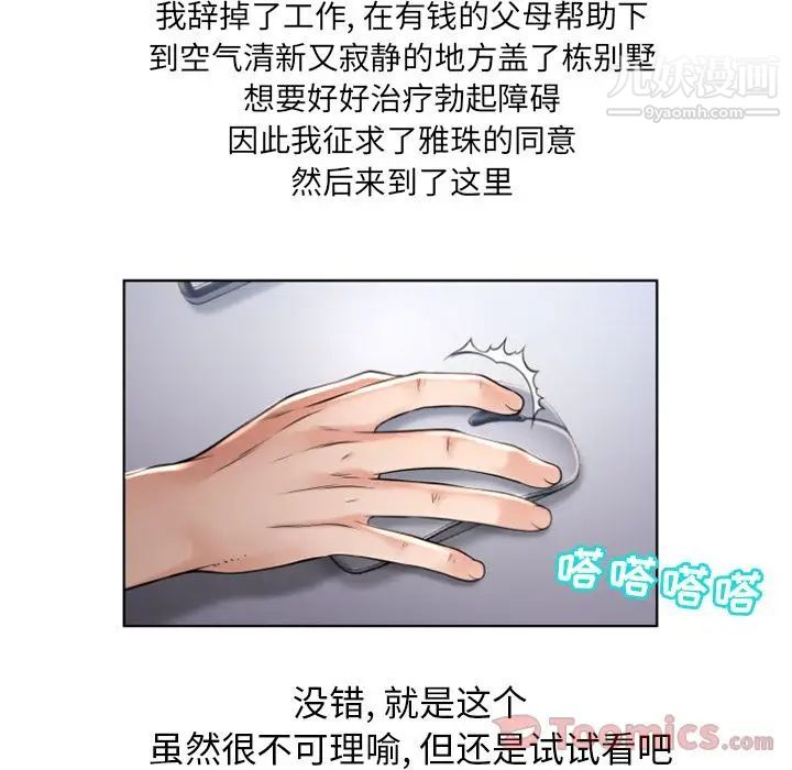 湿乐园第78话