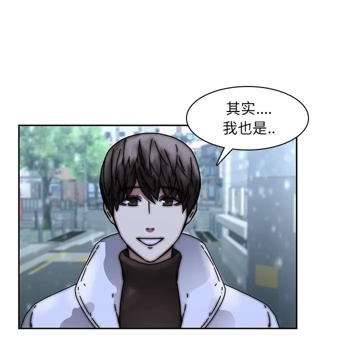 二十岁第33话