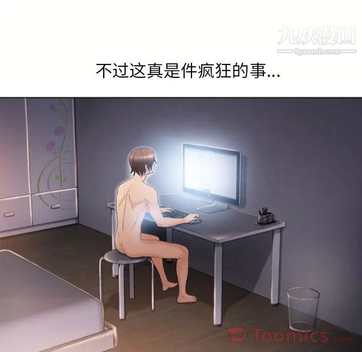湿乐园第78话