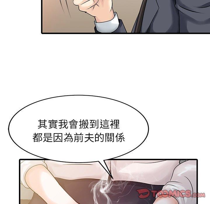 家有双妻第9话