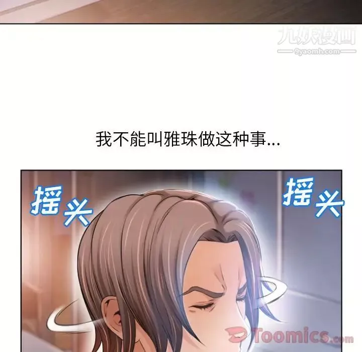 濕樂園第78話
