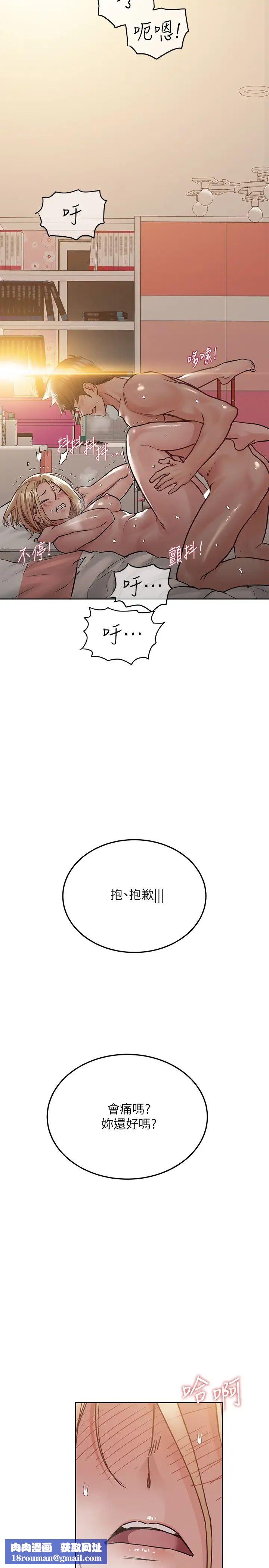 要對媽媽保密唷!第22話-小公狗趕快插進來