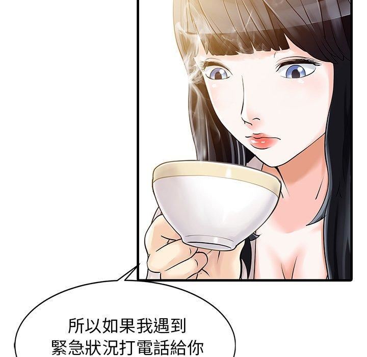 家有双妻第9话