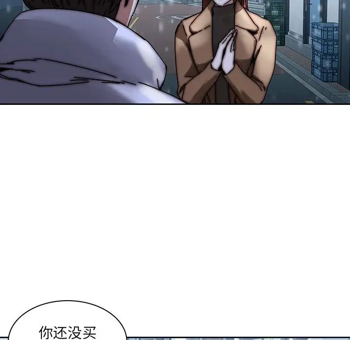 二十岁第33话