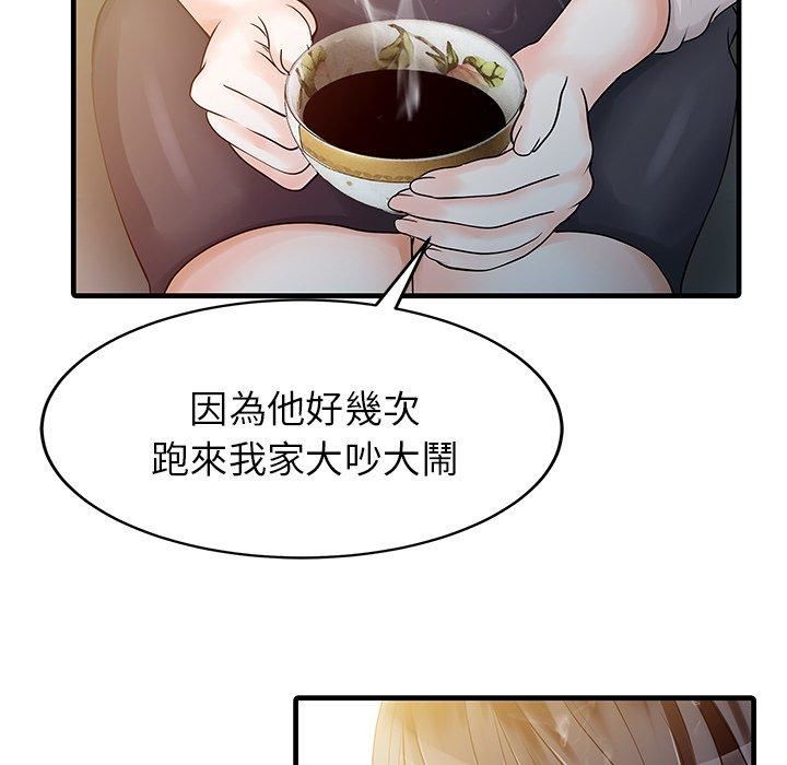 家有双妻第9话