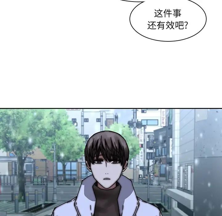 二十岁第33话