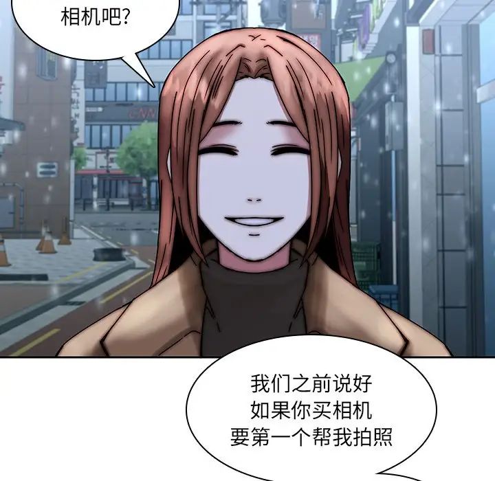 二十岁第33话