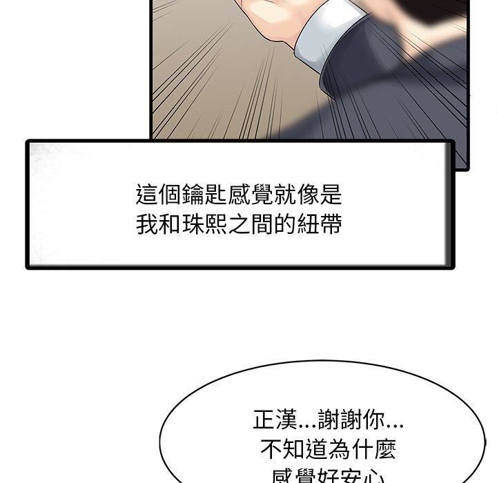 家有双妻第9话