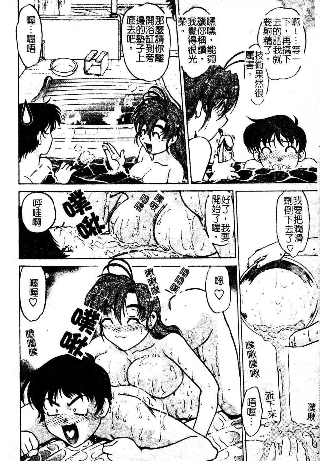 [島本晴海]ちゅ～♥ぺっと[中國翻訳][島本晴海]ちゅ～♥ぺっと[中國翻訳]