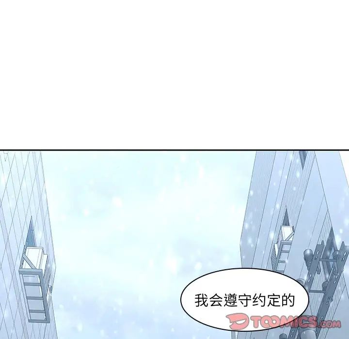 二十岁第33话