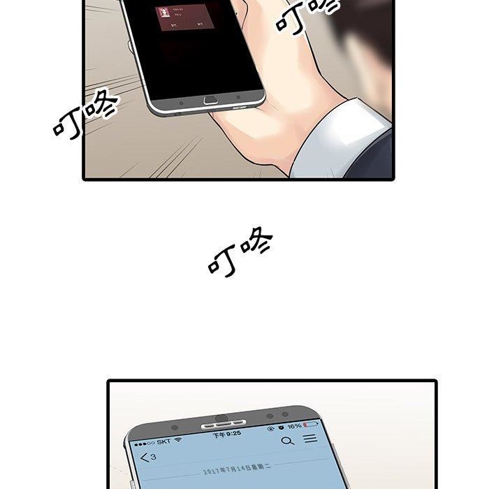 家有双妻第9话