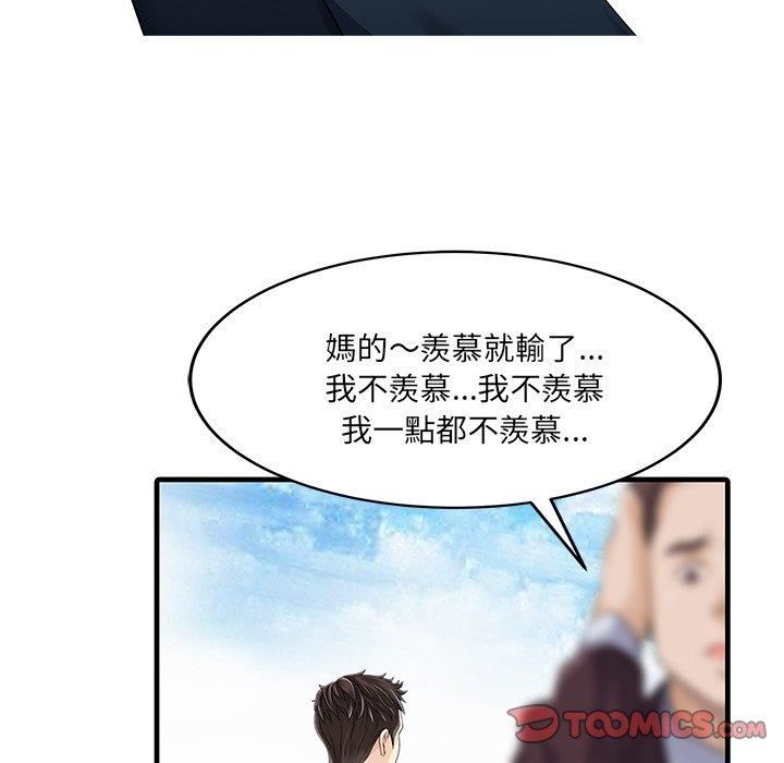 家有双妻第9话
