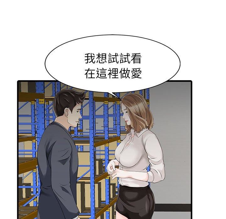 家有双妻第9话