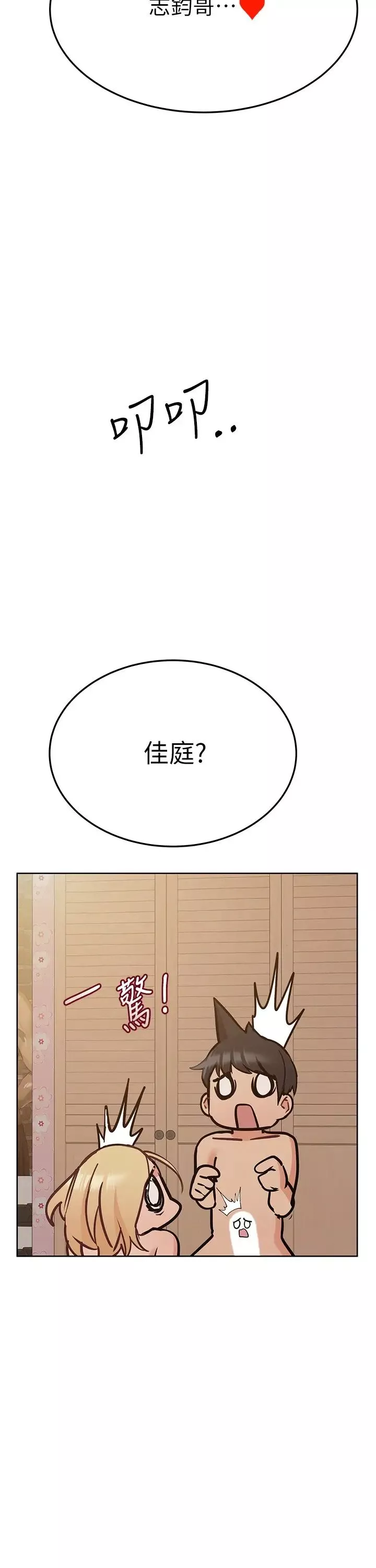 要對媽媽保密唷!第22話-小公狗趕快插進來