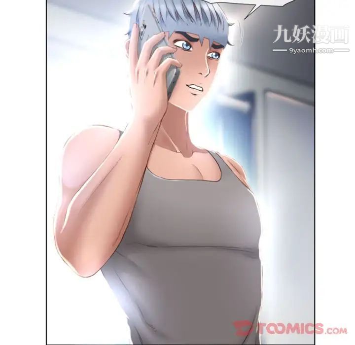 湿乐园第79话