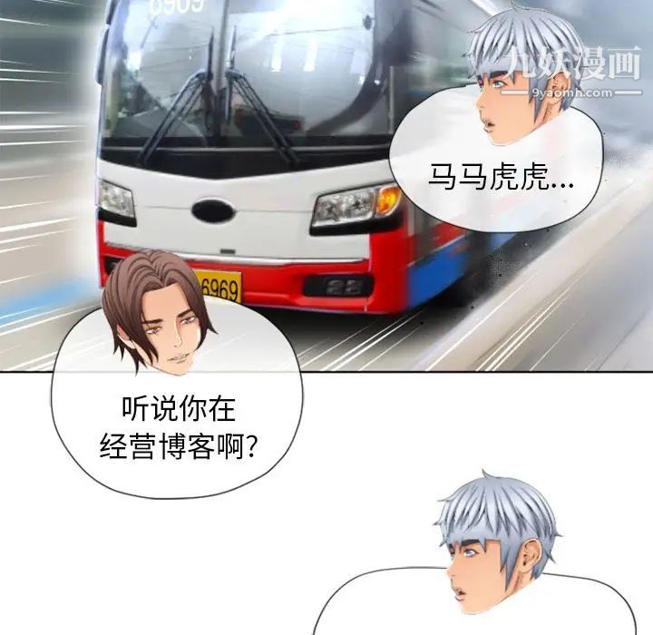 濕樂園第79話