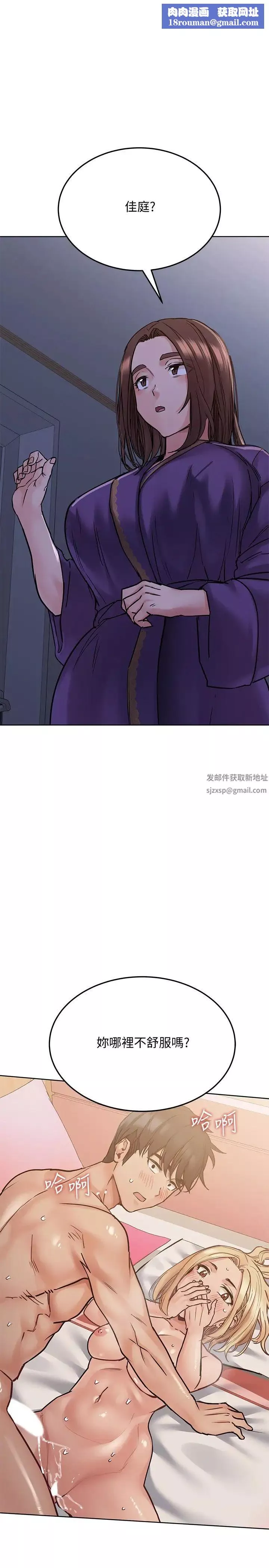 要對媽媽保密唷!第23話-一次不夠我還要