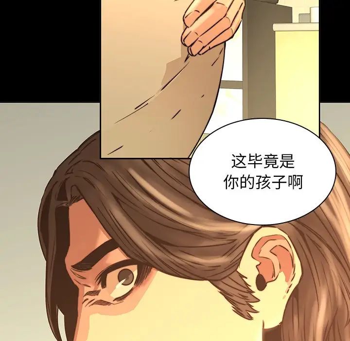 二十岁第33话