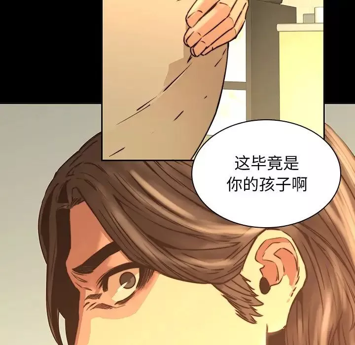 二十歲第33话