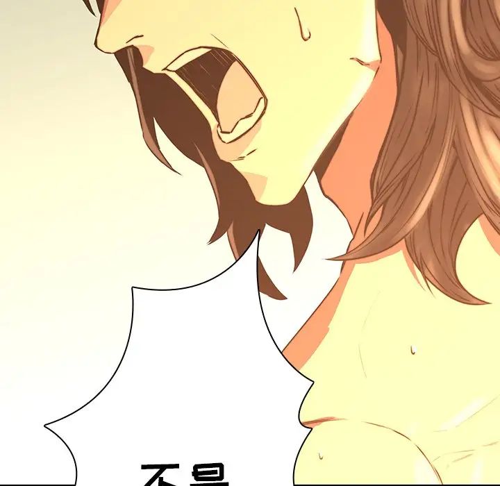 二十岁第33话