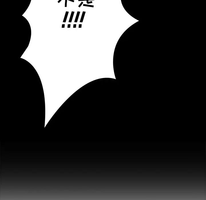 二十岁第33话