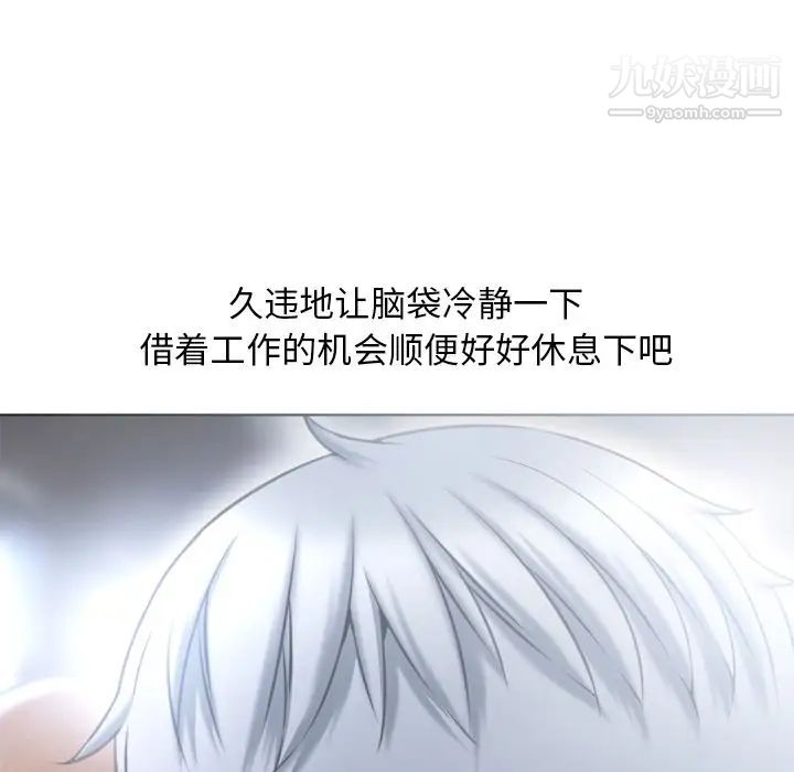 濕樂園第79話