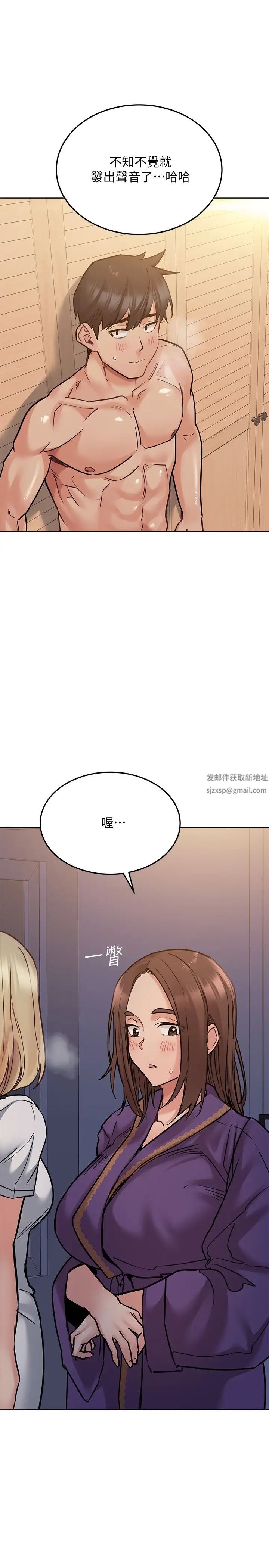 要對媽媽保密唷!第23話-一次不夠我還要