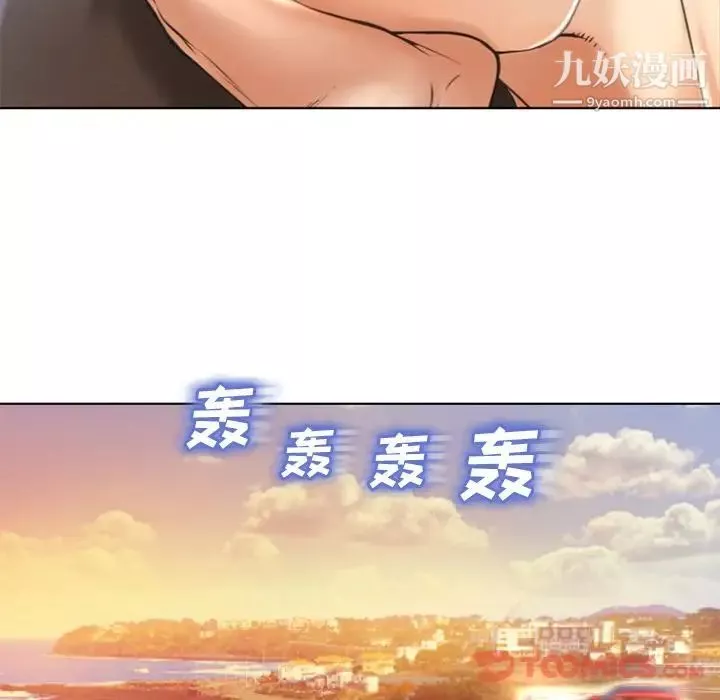 濕樂園第79話