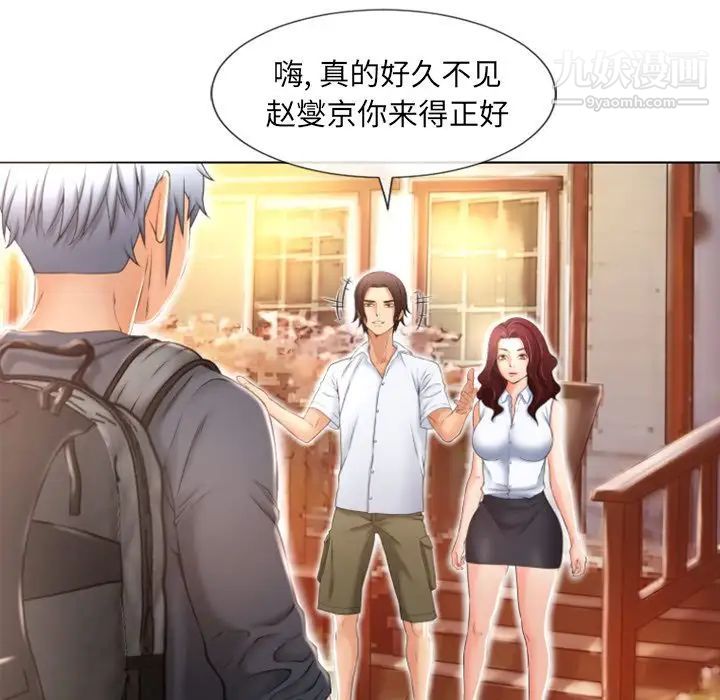 湿乐园第79话