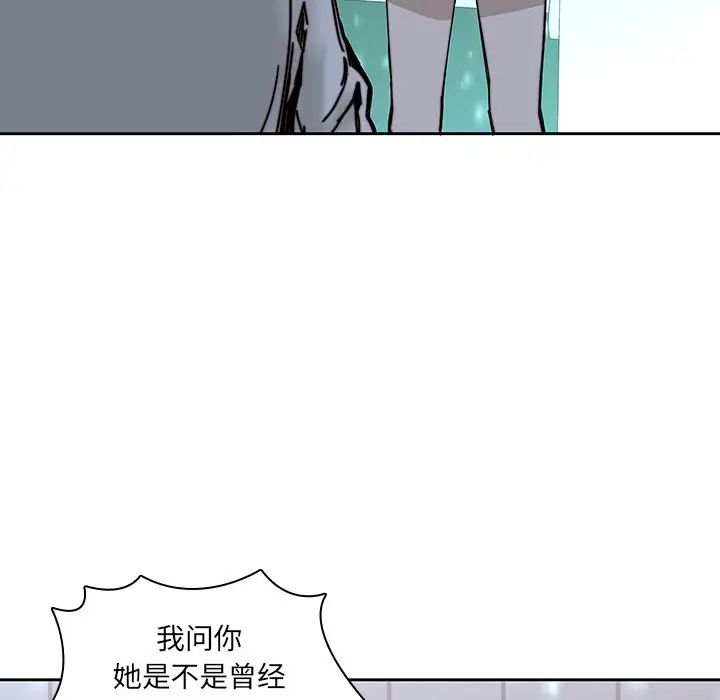 二十岁第33话