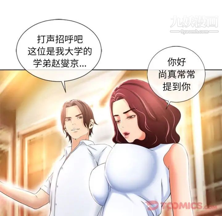 湿乐园第79话