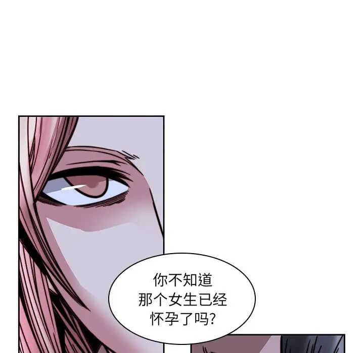 二十岁第33话