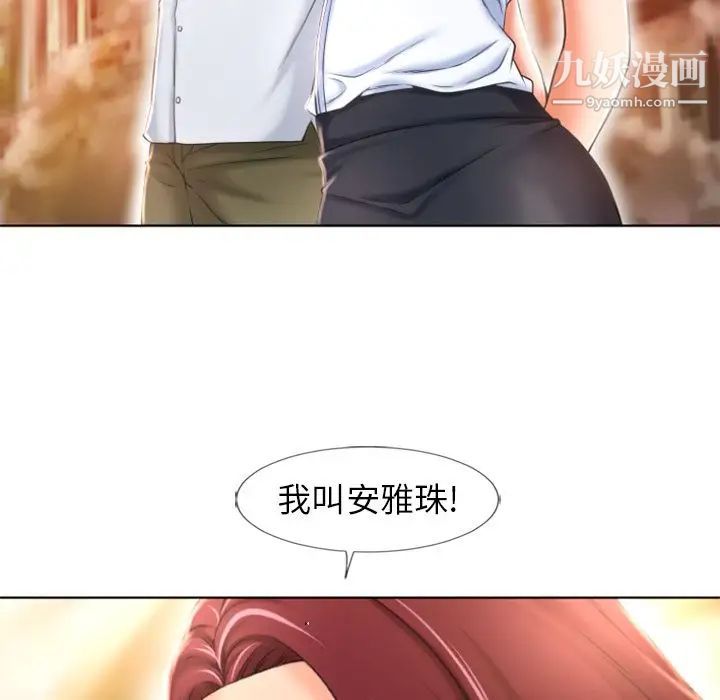 濕樂園第79話