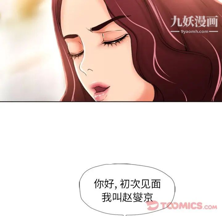 湿乐园第79话