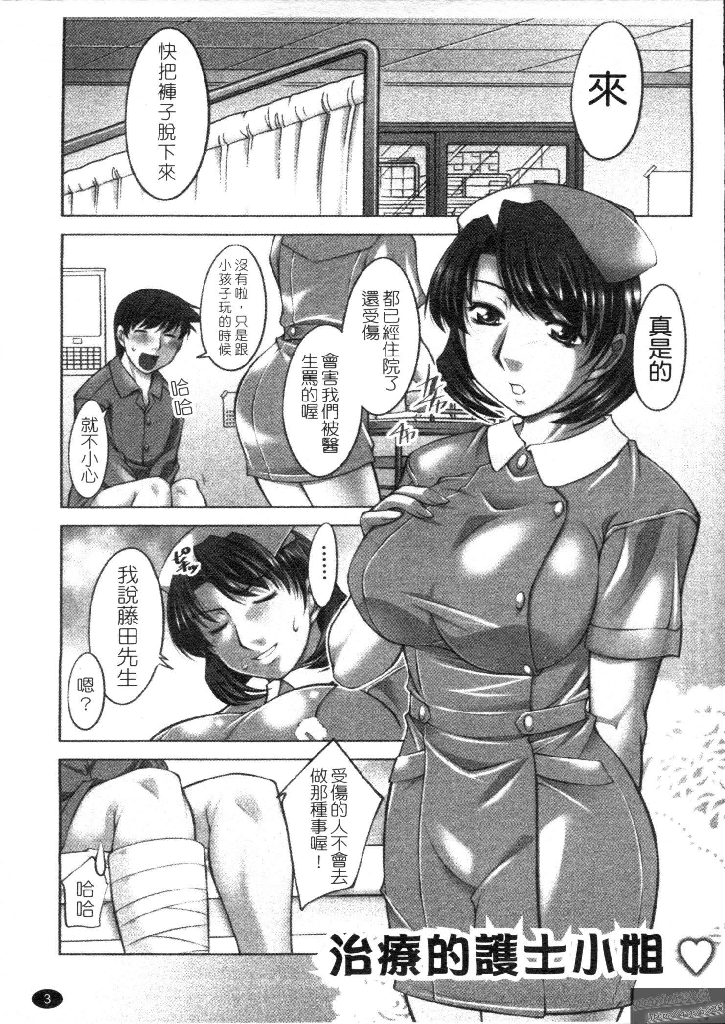 [zen9]桃色制服主义[zen9]桃色制服主义