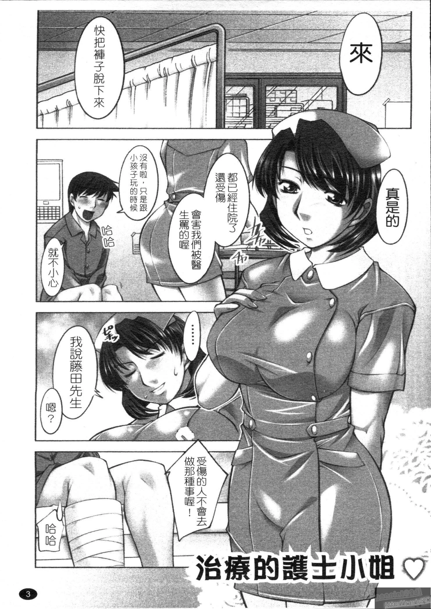 [zen9]桃色制服主義[zen9]桃色制服主義