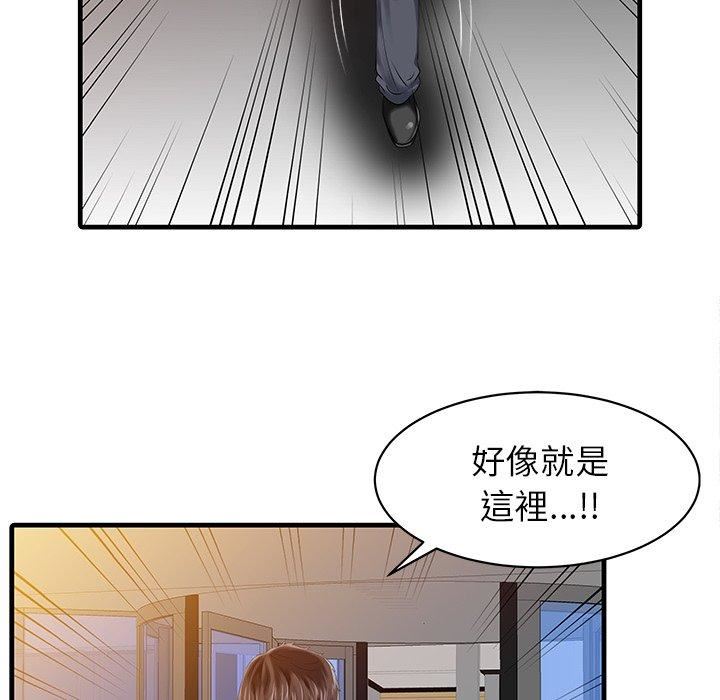 家有双妻第10话