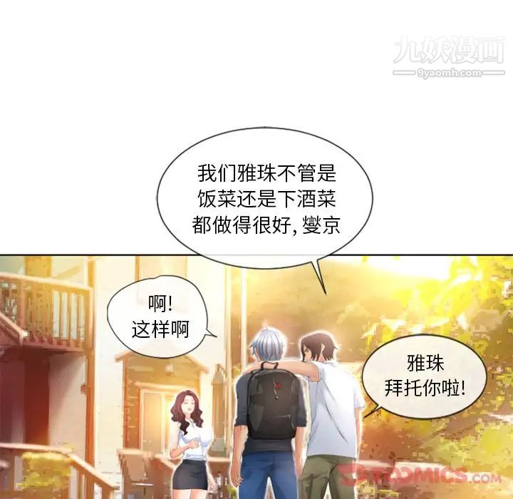 濕樂園第79話