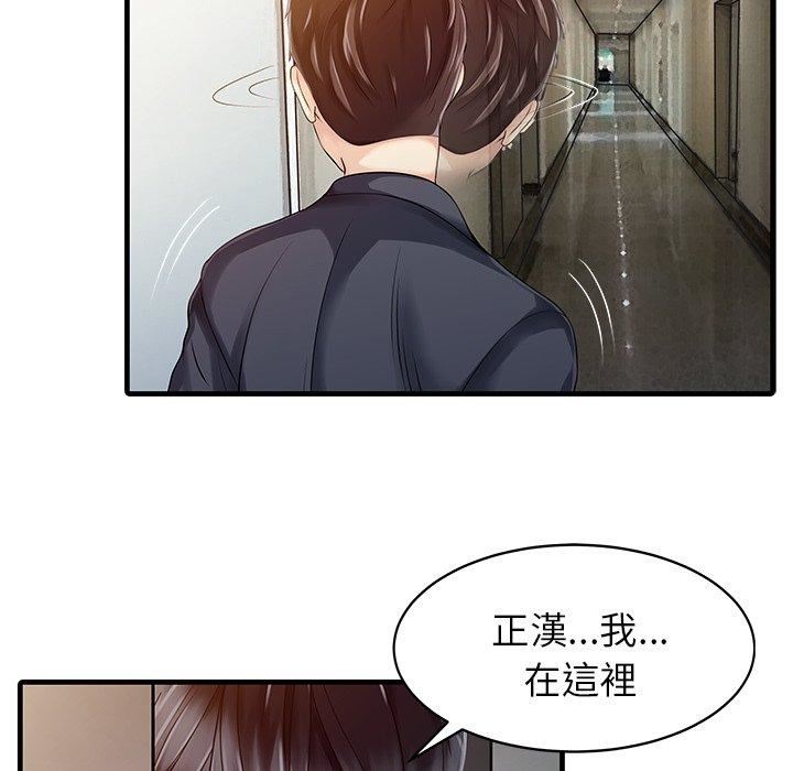 家有双妻第10话