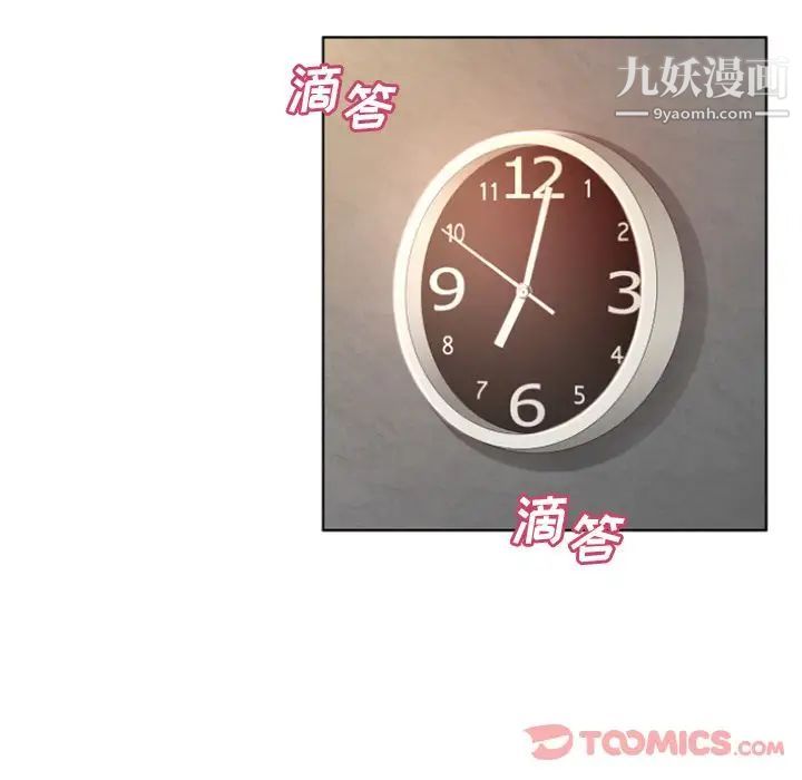 濕樂園第79話