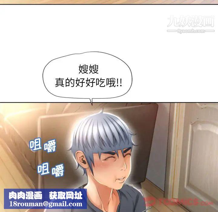 湿乐园第79话