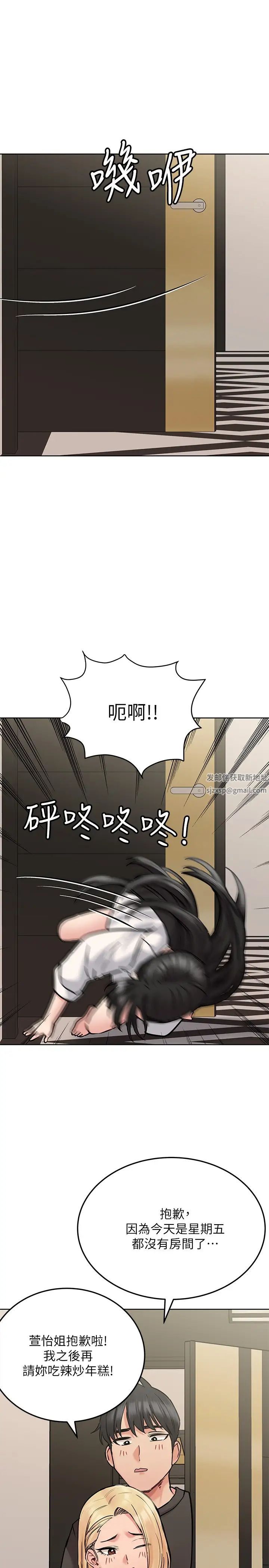 要對媽媽保密唷!第23話-一次不夠我還要