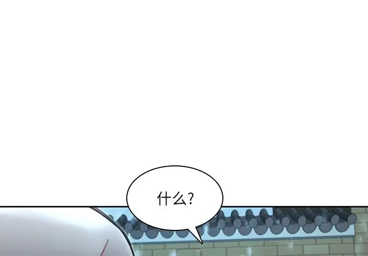 二十歲第34话