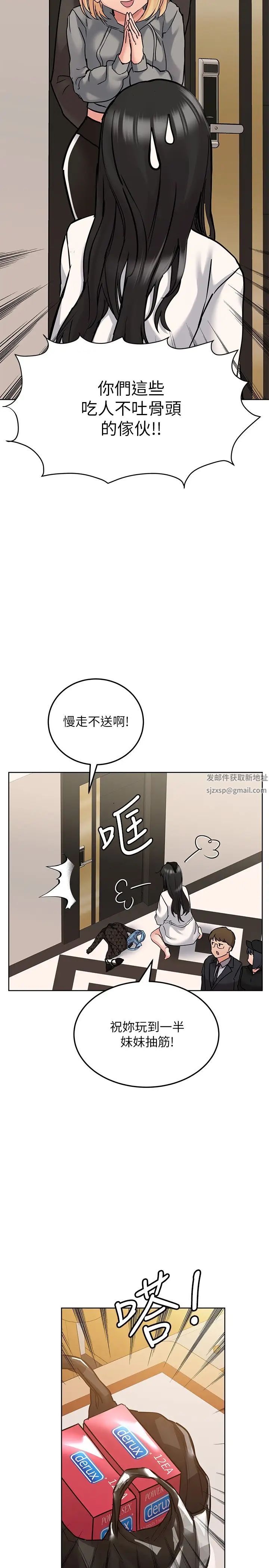 要对妈妈保密唷!第23话-一次不够我还要