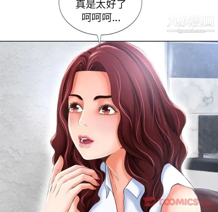 濕樂園第79話