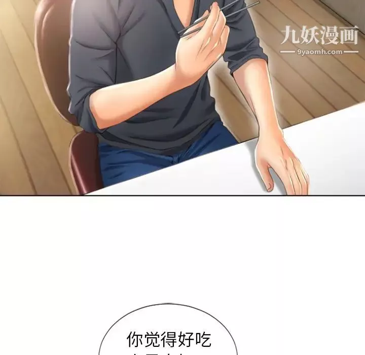 濕樂園第79話
